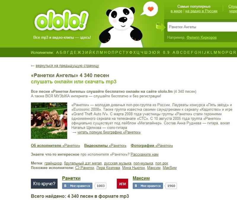 ололо одежда интернет магазин