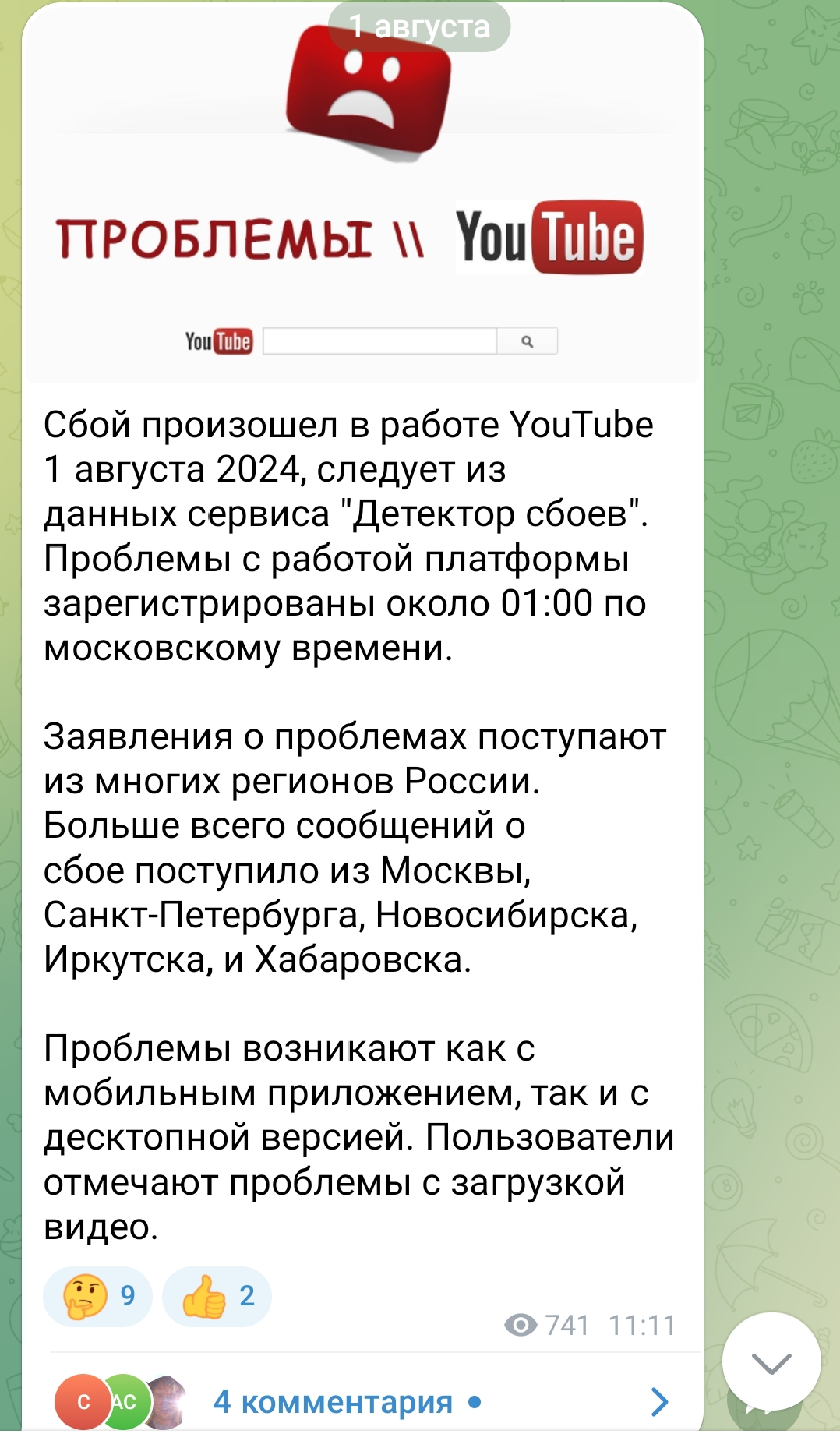 Изображение