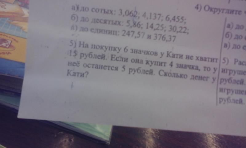 угловые узоры для оформления текста. на покупку 6 значков у кати. задача про карандаши. задача сколько тетрадей было у миши. у мальчика 40 значков на тему.