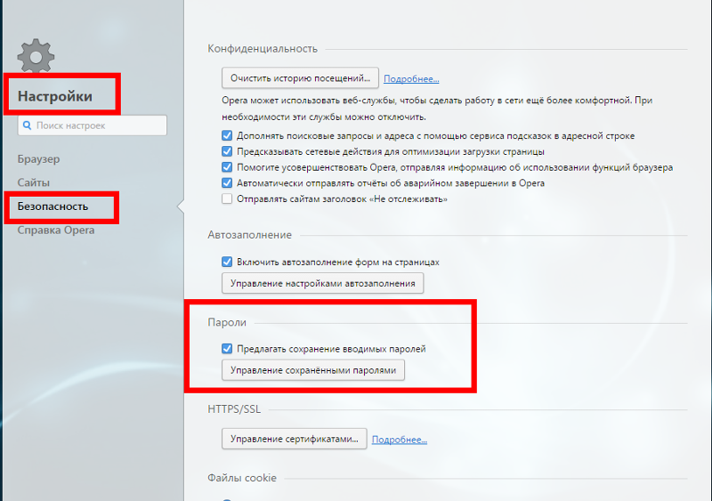 Автозаполнение паролей. Автозаполнение пароля в браузере. Удалить автозаполнения паролей. Автозаполнение паролей в Яндекс браузере.