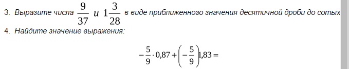 Приближенного значения десятичной дроби до сотых. Выразите числа 8/27. Выразите числа 8/27. Приближенного значения десятичной дроби до сотых. Как выразить число в виде приближенного значения до сотых.