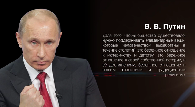 Молодец лидер и борец. Путин молодец. путин консерватор. владимир владимирович путин молодец. путин лидер и борец.