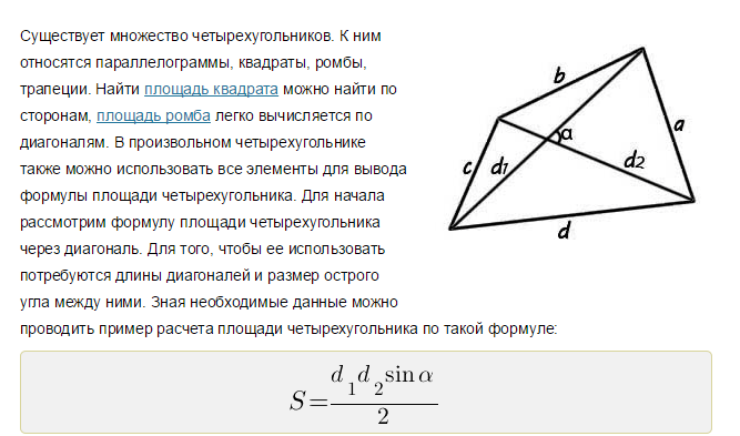 Признаки четырехугольников таблица. Ромб это квадрат. Теорема вариньона геометрия доказательство. Параллельные стороны четырехугольника. Площадь четырехугольника определение.