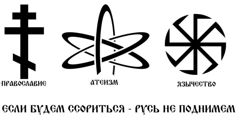 Как выглядит знак атеистов