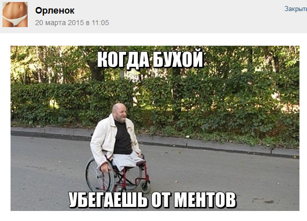 Черный юмор мемы про инвалидов Ответы Mail.ru: На сайте для тупорылого быдла Вконтакте издеваются над инвалидам