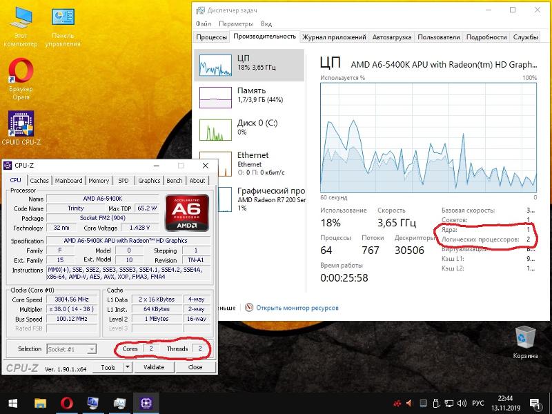 Ошибка ядра windows. Защита ядра windows 10. почему не видит ядра процессора компьютер. что делать если компьютер не видит ядра процессора.