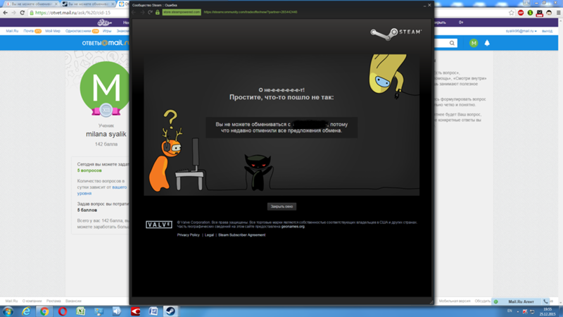 ошибка трейда стим. предложения обмена кс го. потому что недавно отменили все предложения обмена. потому что недавно отменили все предложения обмена. как предложить обмен в стиме в кс го.