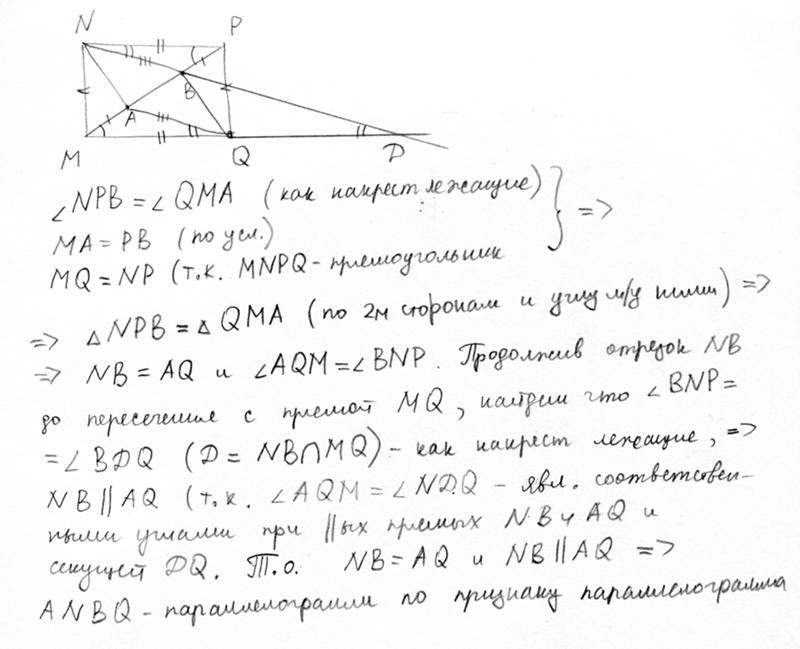 Трапеция найти угол основания. Найдите углы m и p трапеции mnpq с основаниями mq и np если n 109 а q 37. Найдите углы м и р трапеции mnpq. Найдите углы м и р трапеции mnpq. В трапеции mhpk mk основание.