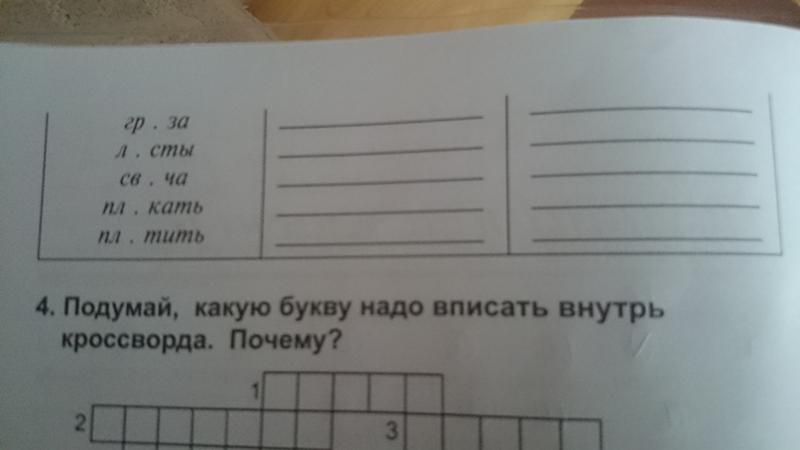 Проверочные слова. Подбери проверочные слова. Проверяемые слова. Однокоренные слова кость. Подобрать проверочное слово.