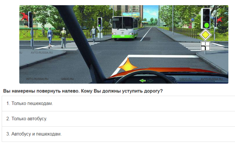 Кому вы обязаны уступить дорогу автобусу. Кому уступить дорогу. повернуть налево кому следует уступить дорогу. намерены повернуть налево. кому следует уступить дорогу?. вопрос пдд уступить дорогу.