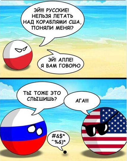 Смешные мемы про россию против сша