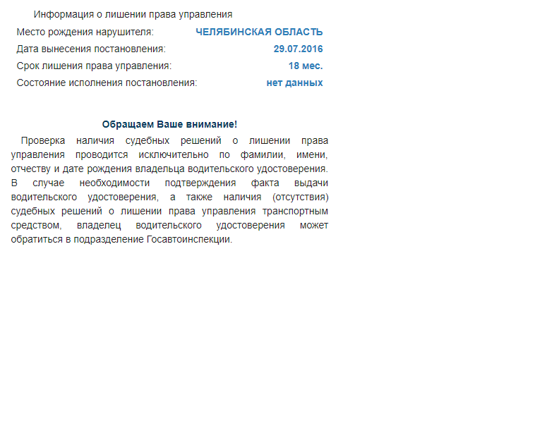 Состояние исполнения постановления что означает. Нет данных о гнезде подключения windows 10 микрофон. Передача данных. Нет данных. Где дополнительные настройки.