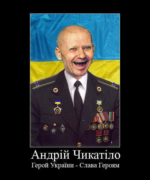 День расстрела чикатило мем