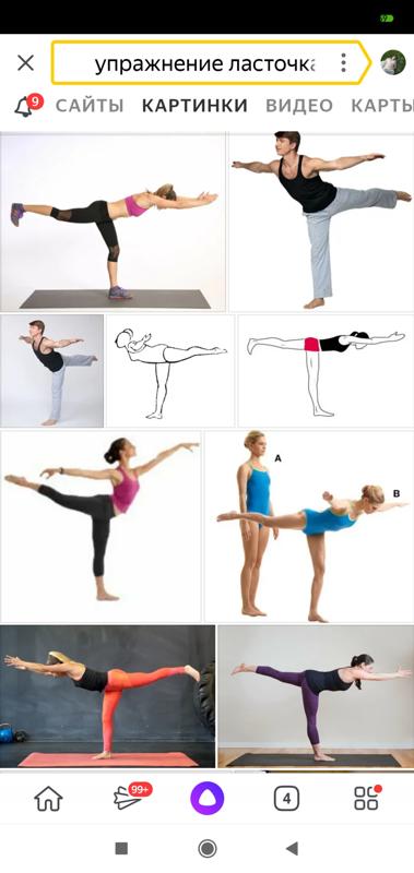 Основные этапы выполнения упражнения