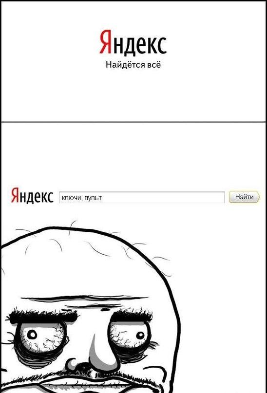 Где искать новые мемы