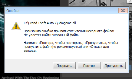 Не удается найти game exe. Не удается найти game exe