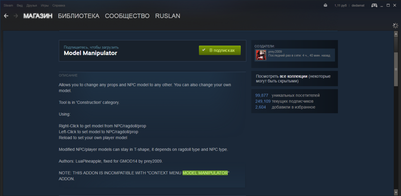 Как управлять предметами в гарис. Как удалять предметы в гаррис. Консоль в гаррис мод. Меню гаррис мод. Инвентарь в играх.