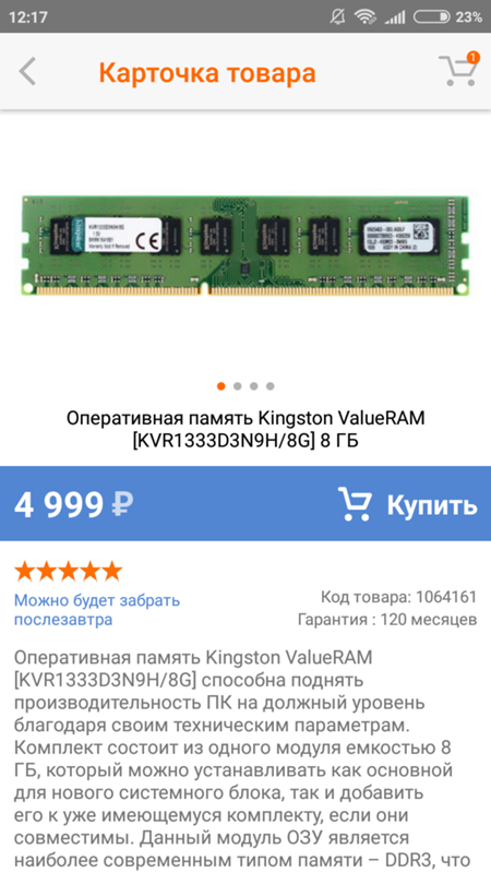 Aida 64 оперативная память. Crucial ct8g4dfs8213. Расширитель для оперативной памяти. Как узнать какой чип в оперативной памяти. Как узнать вольтаж озу ноутбука.