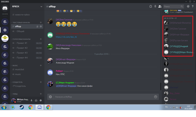 Режим стримера в дискорд что это. Что такое громкость звука в дискорде. Статусы в дискорд. Пользователь заблокирован в дискорде. Как сделать в дискорде не в сети.