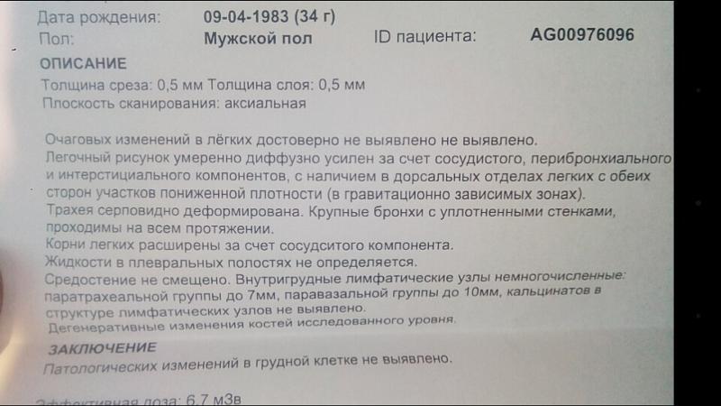 ответы пульмонолога