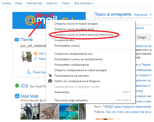 Не открывается почта на андроид почему. Не открывается почта на андроид почему
