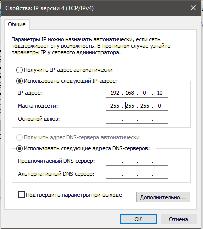 Параметры ipv4