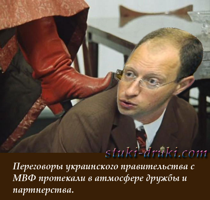 Приколы про порошенко и яценюка картинки
