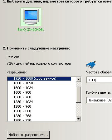 Пользовательское разрешение не поддерживается дисплеем. Как узнать какое разрешение поддерживает монитор. симс 2 как поменять разрешение экрана есть только 800 на 600.