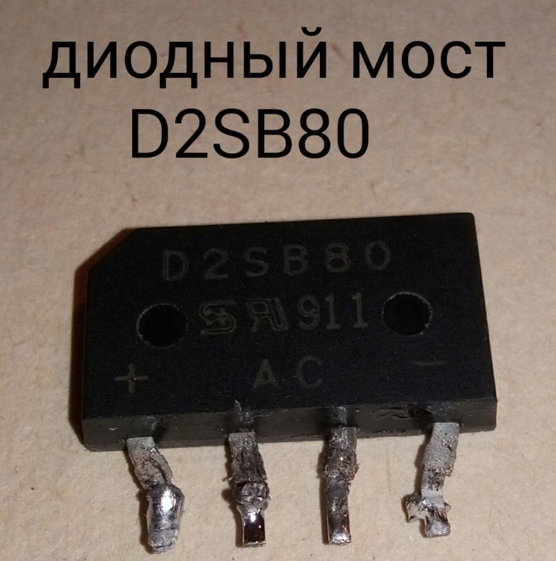 Ответы Mail: Диодный мост D2SB80 Чем можно заменить диодный мост D2SB80?