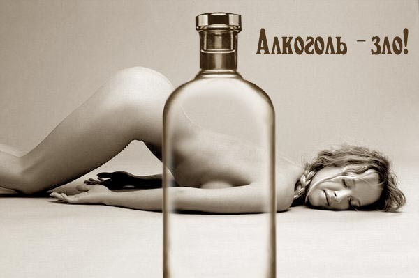 Водка зло прикольные картинки, днюхой другу прикольные