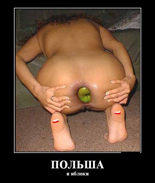 В Пизду Засунули Яблоки в пизду засунули яблоки