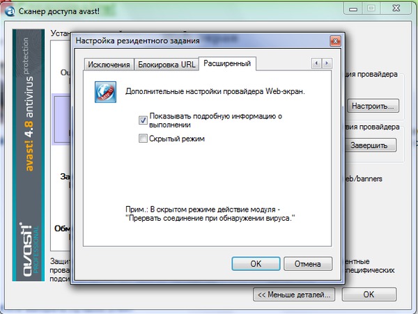 как отключить сканирование. если выключить сканирование что будет. как включить веб-сканирование. как отключить сканер. как выключить свою подругу.