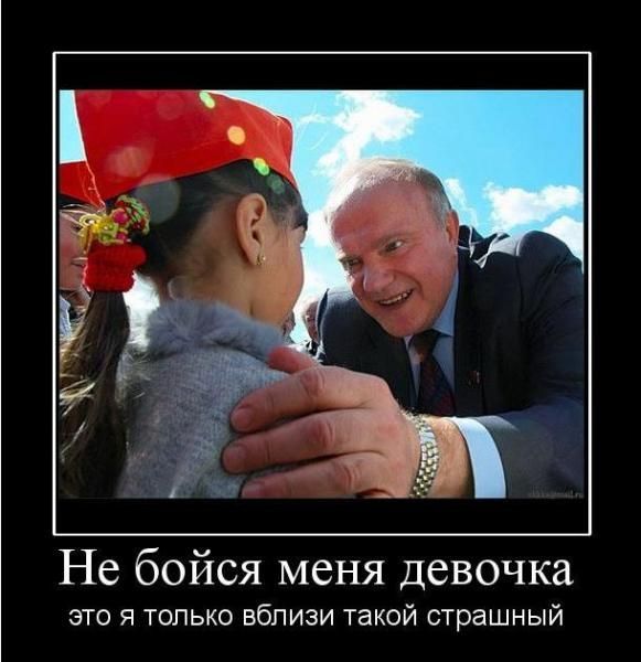 Зюганов С Проститутками Зюганов С Проститутками