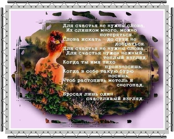 Короткие стихи о счастье короткие красивые