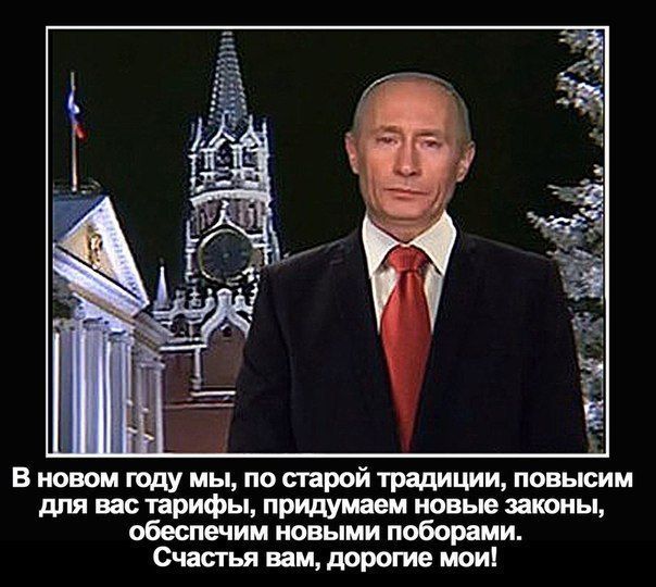 Это был тяжелый год путин мем Ответы Mail.ru: Все люди делятся на две категории: 1. нормальные ; 2. те, кто см