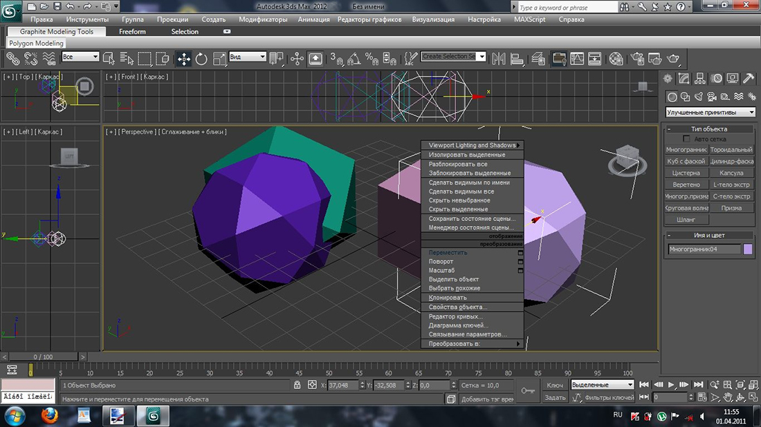 Как вставить картинку в 3d max для обрисовки