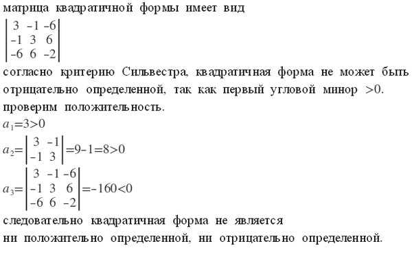 собственный базис матрицы