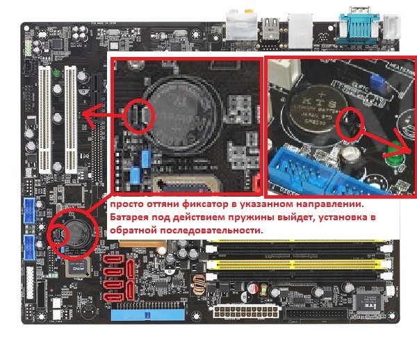 Ответы Mail: Как вытащить батарейку из материнки Asus M2N-E Sli ...
