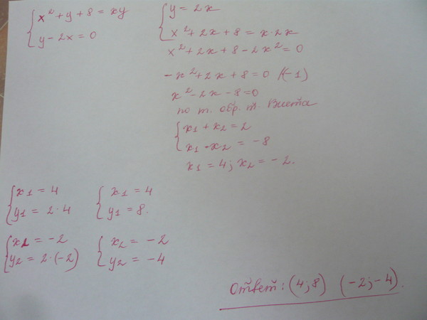 Решение системных уравнений 5x+2y=3; x-y=4. 4y-5 10- 6y+3 10 ответ. 5ху+5х 7класс. Разложить многочлен на множители способом группировки. Решите систему уравнений 3x-y=7.