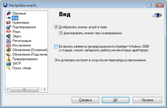 Как установить ярлык на приложение