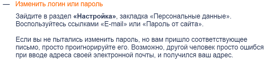 Забыл Пароль В Знакомствах Пароль в знакомствах забыл