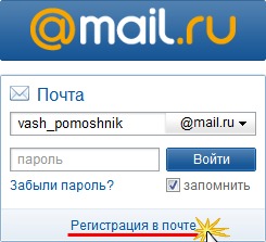 Mail девушек. Красивый почтальон. Форма оператора почты россии. Форма почтальона. Ru девушка.