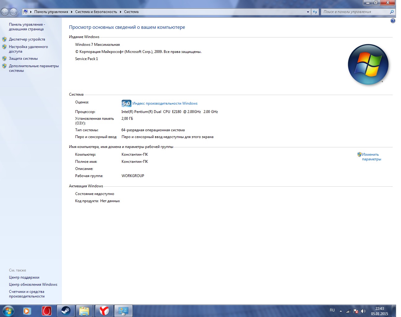 перо и сенсорный экран недоступны