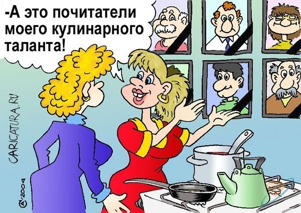 Приколы и картинки про готовку
