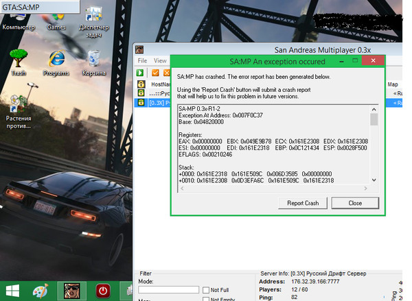 0x00000000!0x00f60d630901004c. Крашит самп 0x6f443a98. Крашит самп. 3. Скрин краша самп.