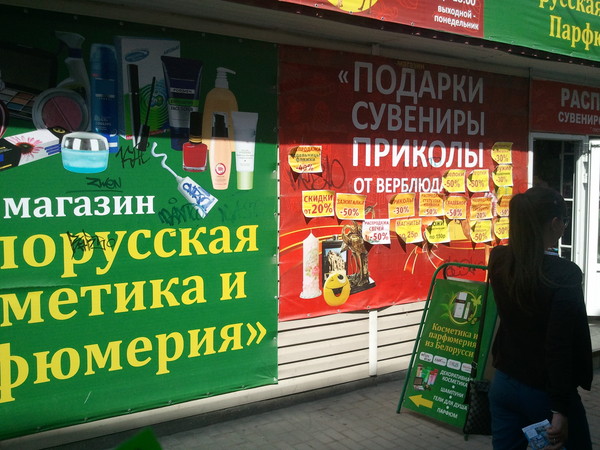 магазин прикольных подарков красноярск. аэровокзальная 2 красноярск. магазин аэровокзальная 8 в красноярске. магазин подарков красноярск. магазин приколов красноярск.