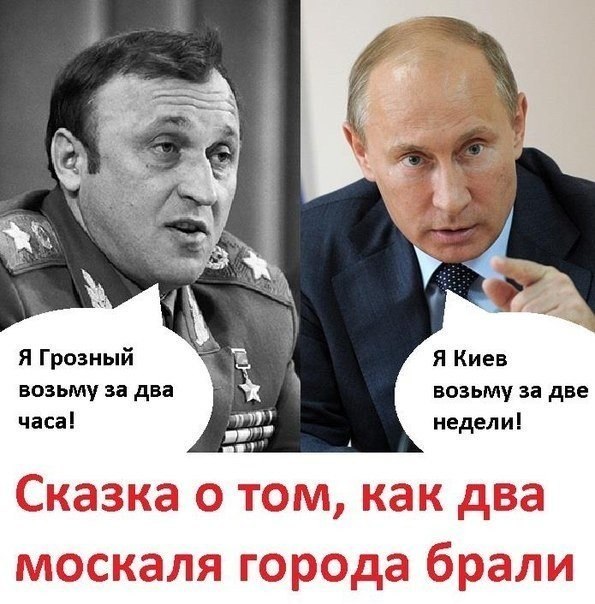 Киев за три дня мем