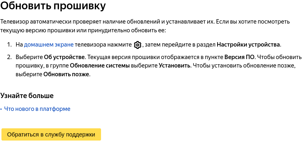 Ответы Mail: Нужна прошивка для телевизора 39LEX-7145/TS2C