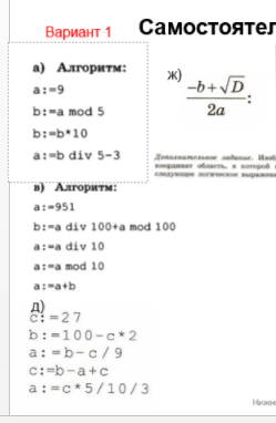 951 div 100 951 mod 100. Алгоритм : а951. алгоритм а 951 в а div. алгоритм а 951 в а div 100 а mod 100. a 951 b a div 100 a mod 100 а a div 10 а a mod 10 а а b.