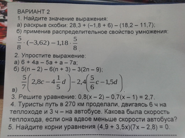 Найдите значение выражения помочь. Найди значение выражения 4-3:6-7. Найдите значение выражения 2. Найти значение выражения 1. Найди значения выражений любые.
